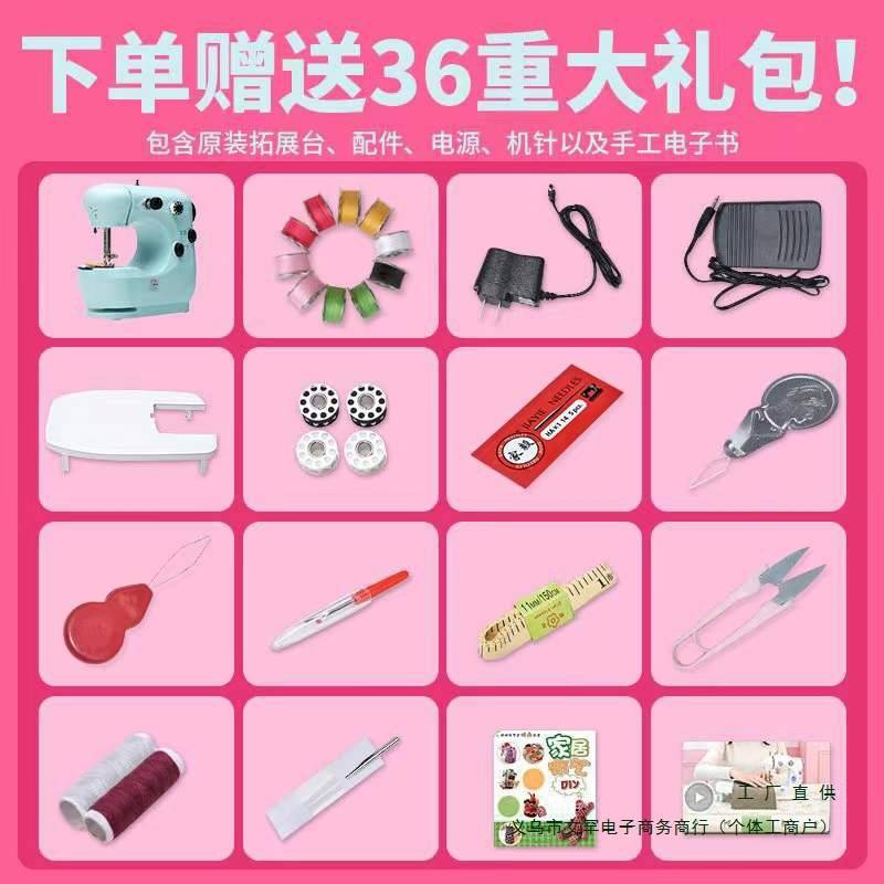 家用缝纫机家用电动小型迷你手持多功能全自动吃厚微型缝衣机日用