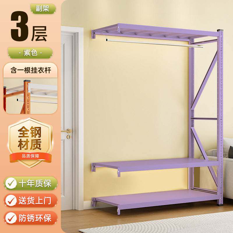 彩色货架衣柜卧室出租房简易组装开放式挂衣架多层钢制收纳置物架