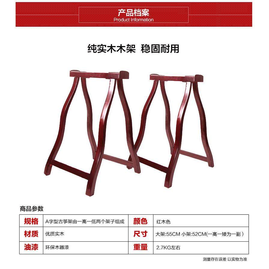 筝木架古筝古A型架 古通筝架子 古筝琴架 WJS筝用古架