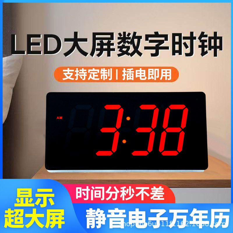 夜光led电子钟挂墙钟屏数万年历显时钟壁挂式现代中式家用闹钟