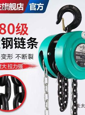 国标圆形h46sz手拉葫0芦吊葫芦1/2/5吨1葫t芦吊手动小机型起麦太