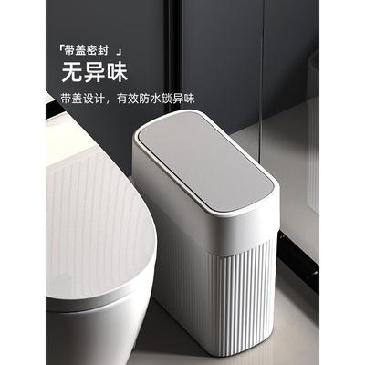 45O卫生间小圾桶家用款厕卧所室V按压垃式F769HHH5方形摇盖夹缝带