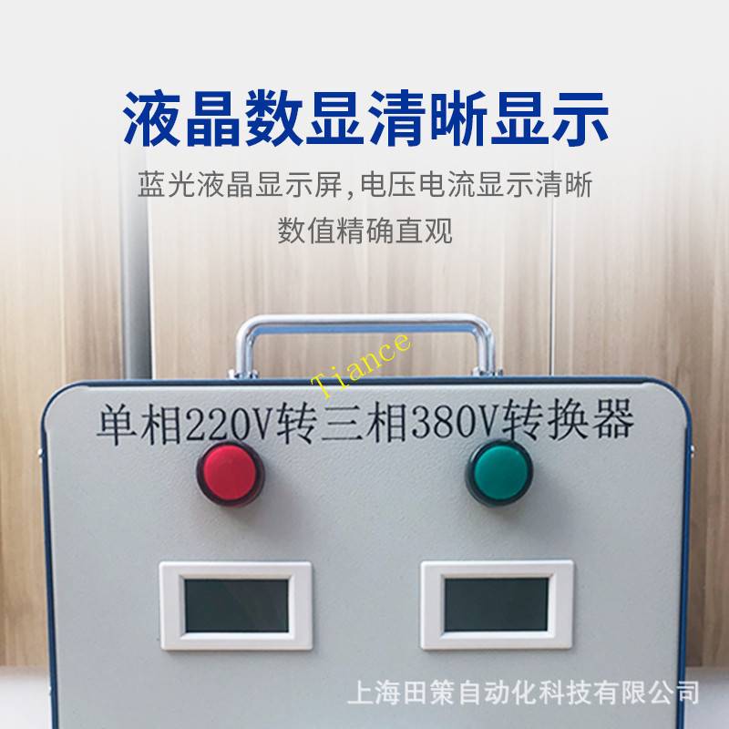 单相电变三相电变压器 220V转三相380V电源转换器 4KW