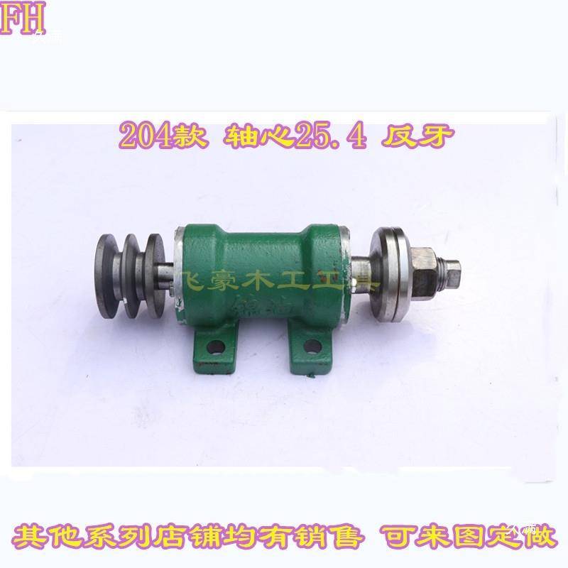 轴承座锯机轴推台锯主轴加长6204轴承座圆盘锯机轴木工机械配
