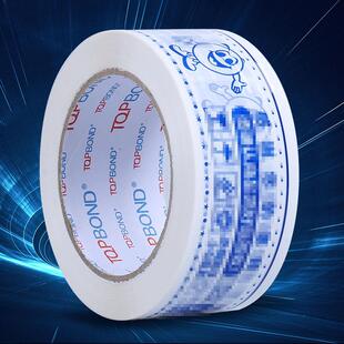 1警示语无声胶带商快递打宽包封箱白色底WJU红色字加宽电大卷48-