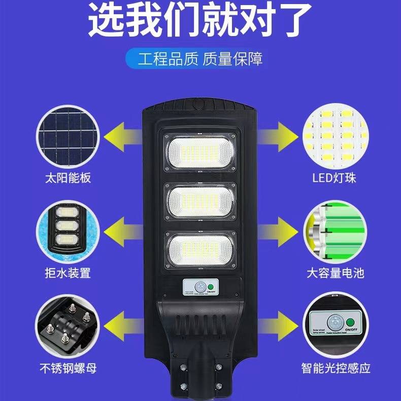 太阳能灯户外一体化家用超亮LED照明灯新农村庭院灯室外防水路X20