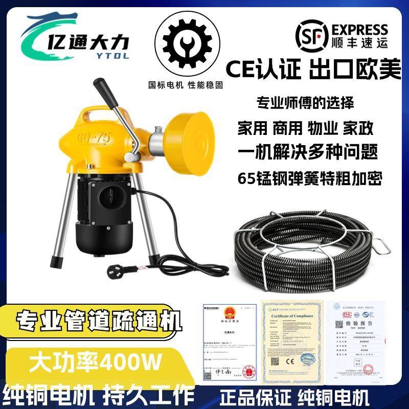 亿7通5型用道管疏通机下水UHR道疏通工具管道疏通器家清洁工具
