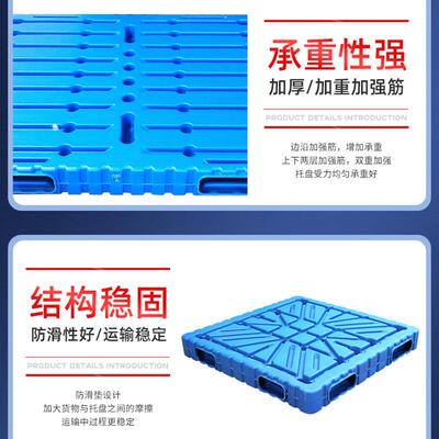 安徽双面吹塑塑料托盘九角流物防托盘塑胶UUE板物流卡仓库潮垫板