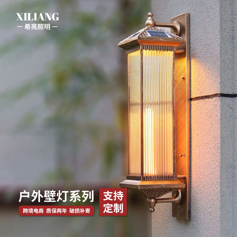 太阳能壁灯新中式户外庭院灯室外防水超亮阳台花园别墅大门壁灯