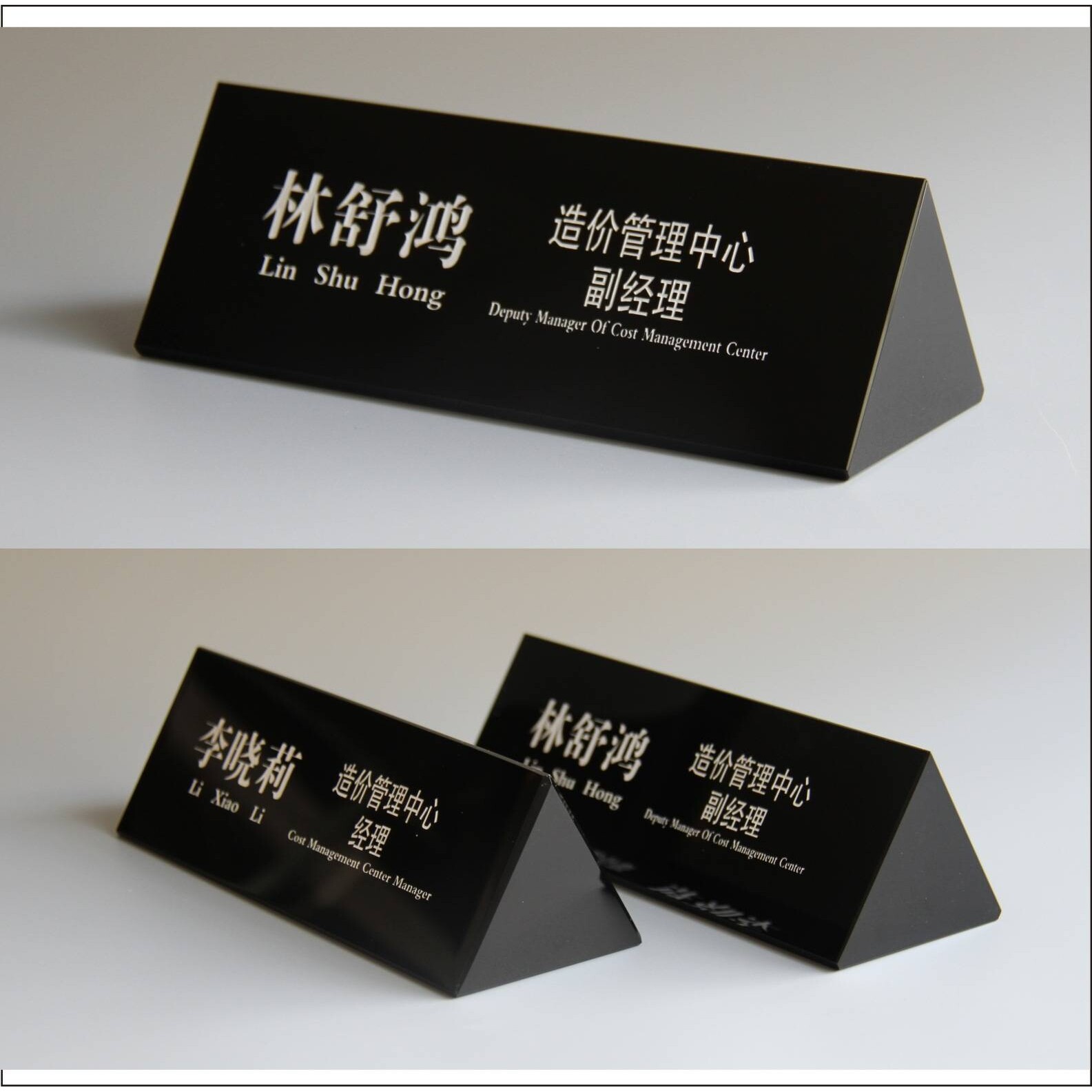 制定水晶办公桌职位牌三角董事长部门会议室台卡姓名总经理指示牌