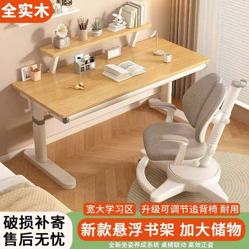 实面木儿童学习桌小学生家用写字度1桌椅套装桌角可节高度可升调