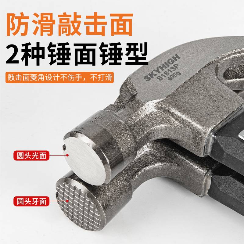 木工羊角锤特钢工业级多功能工地铁锤榔头带磁澳新起钉锤