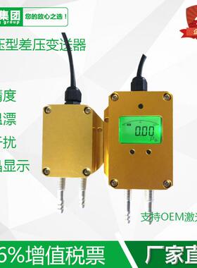 PC差M620微风压变送器4-20MA压风机力风ABQ管压差炉压膛负压0-5V1