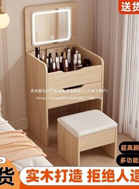床头室梳柜妆台化妆桌迷你小型卧简约现代2025户新VSW款收纳一体