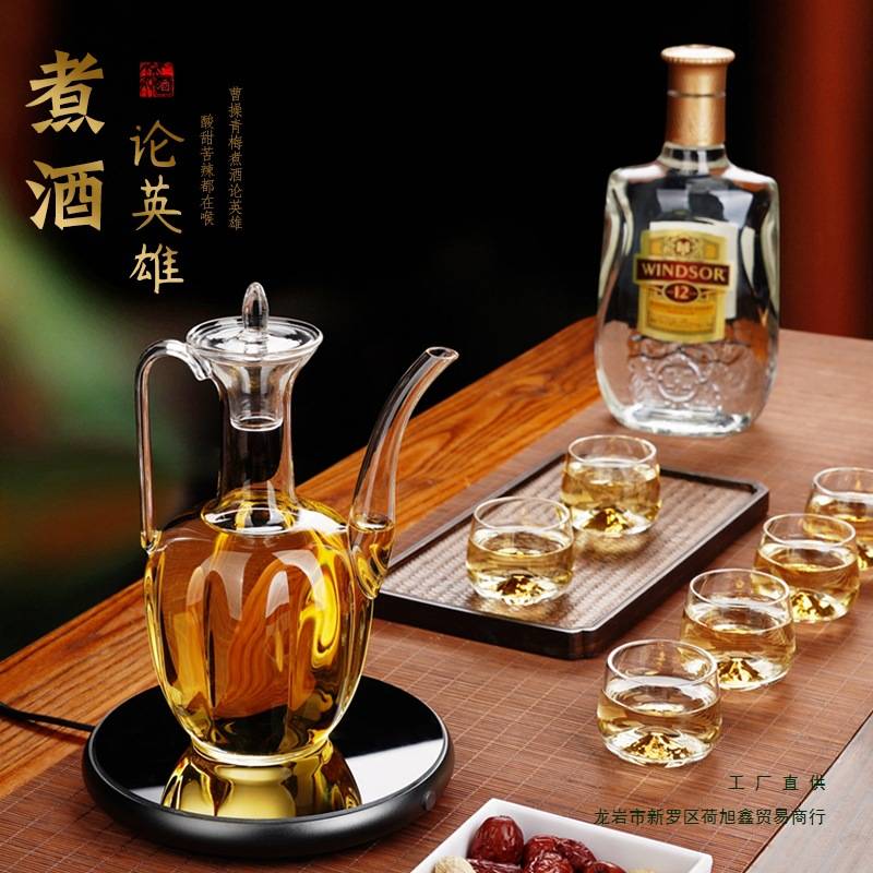 温酒器家用电加热式黄酒煮酒器中式古宋玻璃酒壶烫酒套装