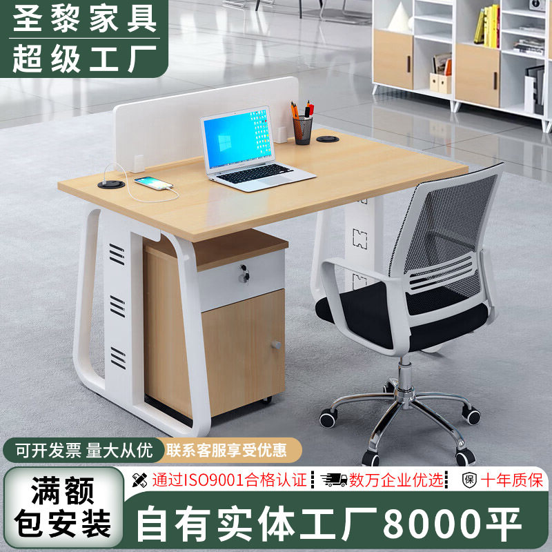 圣黎办公桌椅财务桌简约现代职员办公室工位屏风卡位