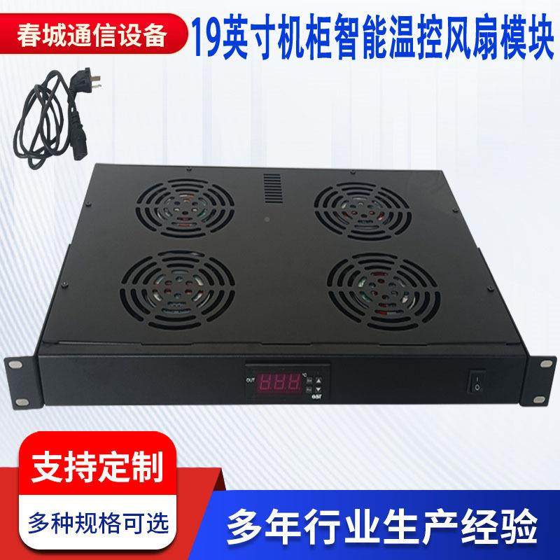 19ＪＧ-2Ｆ英寸机柜温控风扇机架式柜航空散热智机风扇威箱图柜机,电子/电工,配电控制柜/控制箱,淘宝优惠券,粉丝福利购,淘宝优惠卷