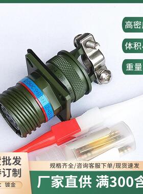 J9599航空9连接器J59/6FJ19SC J59/VRA20FJ19PC 压接信号2头