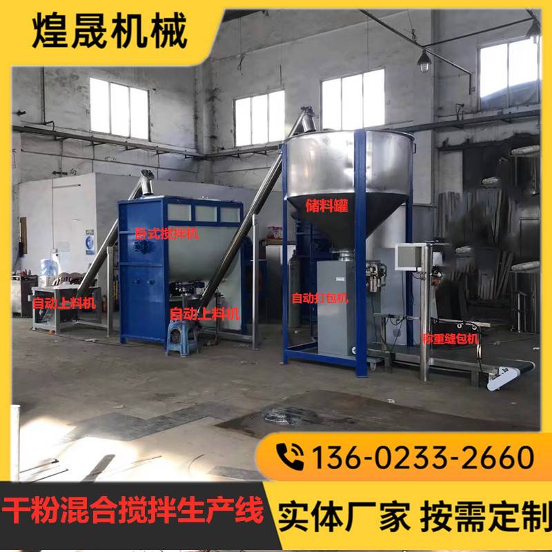 卧式搅拌机干粉混合机肥料不锈钢卧式拌料机暖宝宝加热卧式搅拌机