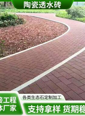 55mm厚二代仿石面芝麻白浅灰色芝麻黄乳白色黑色蓝色陶瓷透水砖