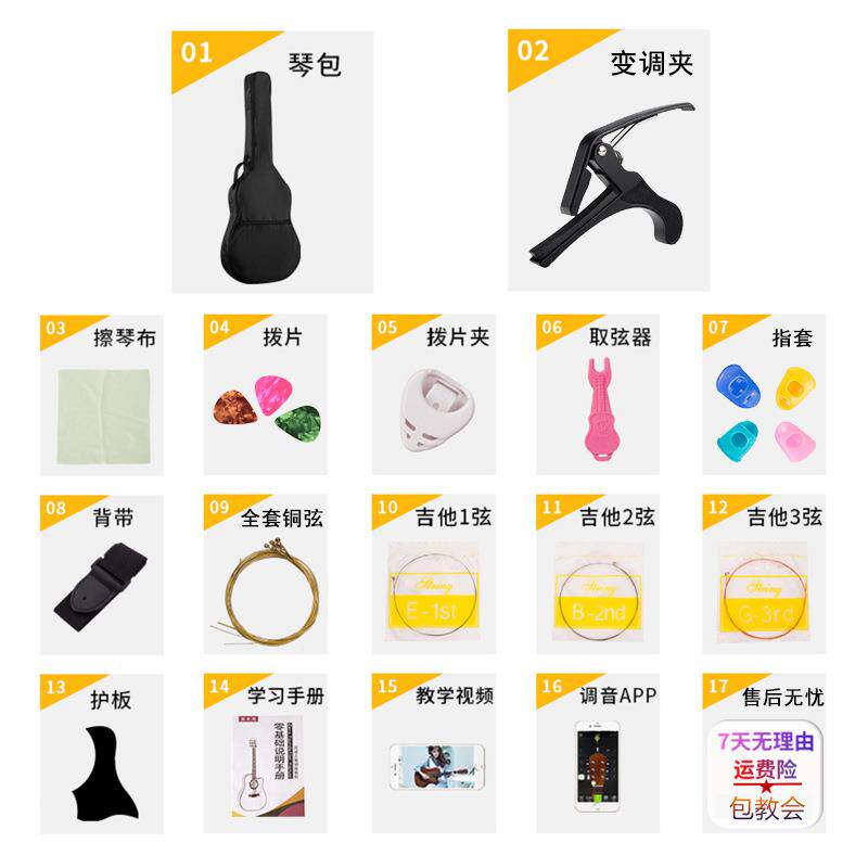 吉它41学乐生男女生新手新手入门吉他器初者学男女无品牌/女生木