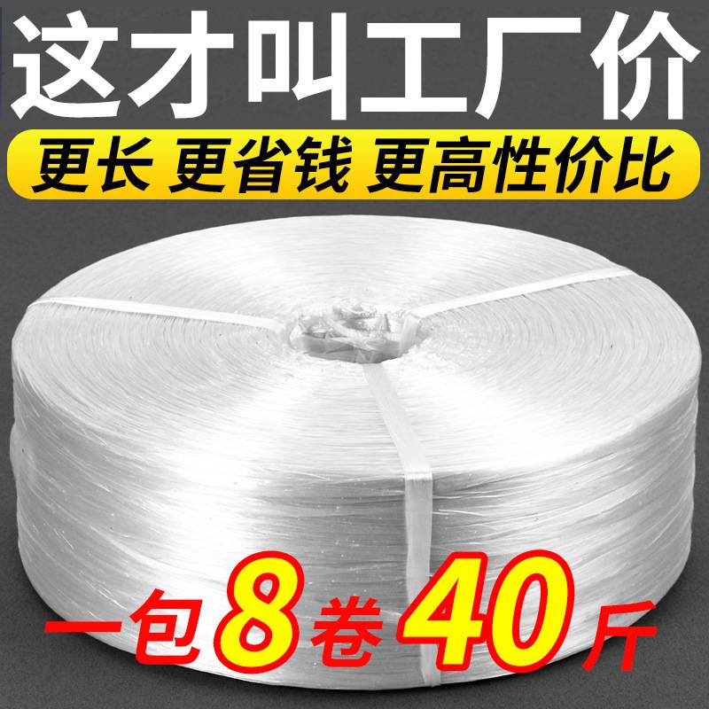 塑料绳包装绳打包带捆绑带捆扎绳捆绑绳尼龙绳子打包绳新料垒德株