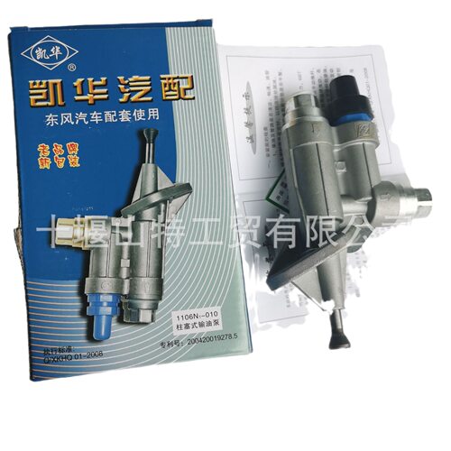 热销6BT5.9柴油发动机输油泵3918076 4937767 3917998 1106N1-010