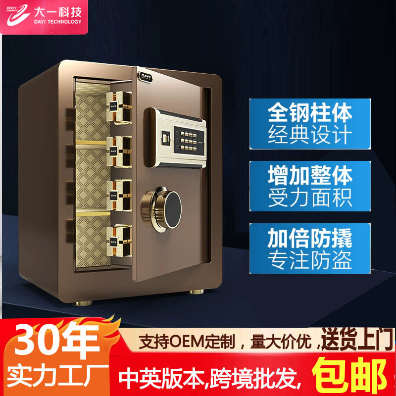 大一保险柜家用小型迷你防盗指纹密码保险箱45cm入衣柜床头柜隐形