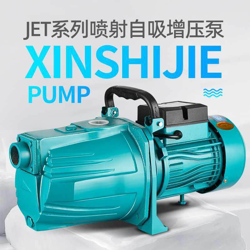 自泵家水全自动增吸压泵静音喷射泵抽水泵不锈井钢229910v自来用