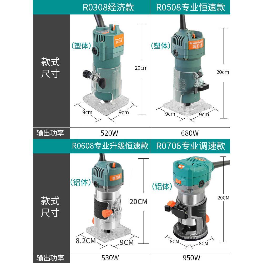 普力捷刻修边机多能雕机551木功工开槽机锣机木工动工具电木电铣