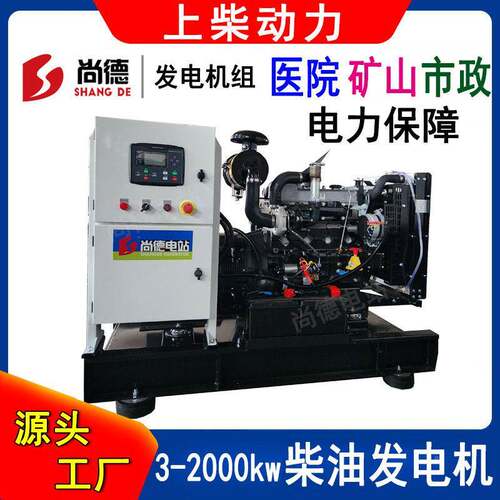 5千瓦柴油200L油箱1发电机电组柴油机发机41Z2.3-G2电子调速