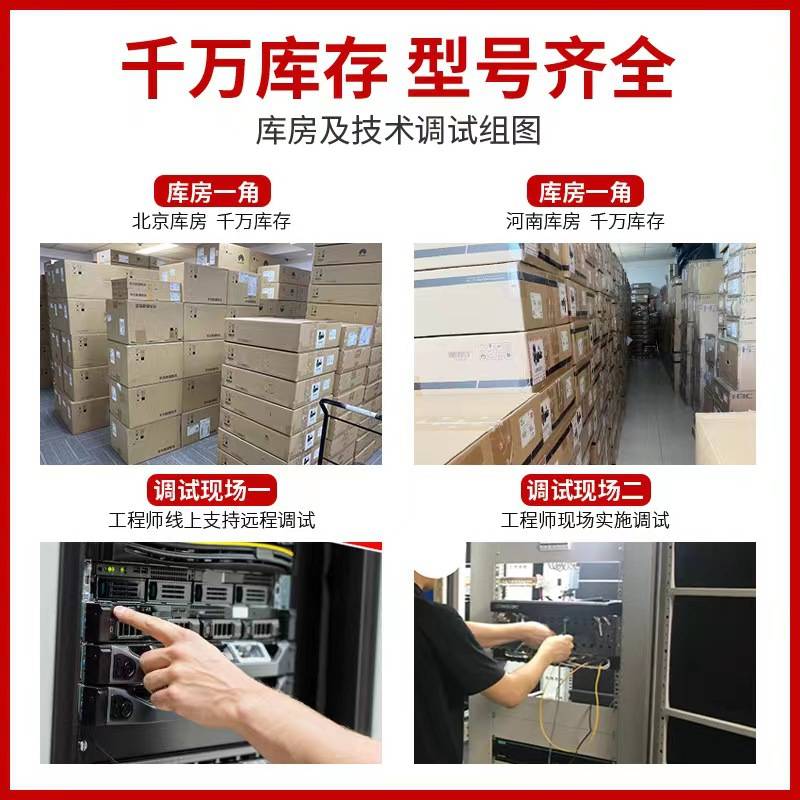 企业级汇聚核心交换机S5732-H48UM2CC 48口万兆核心以太网交换机