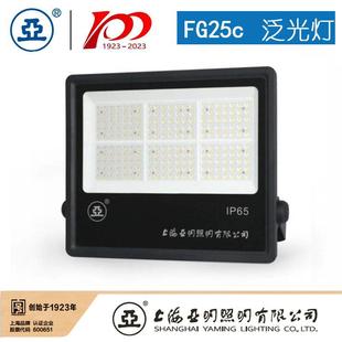 100W 200W 300W 500W 上海0亚1FG25C明投光灯FG25C 400W 50W