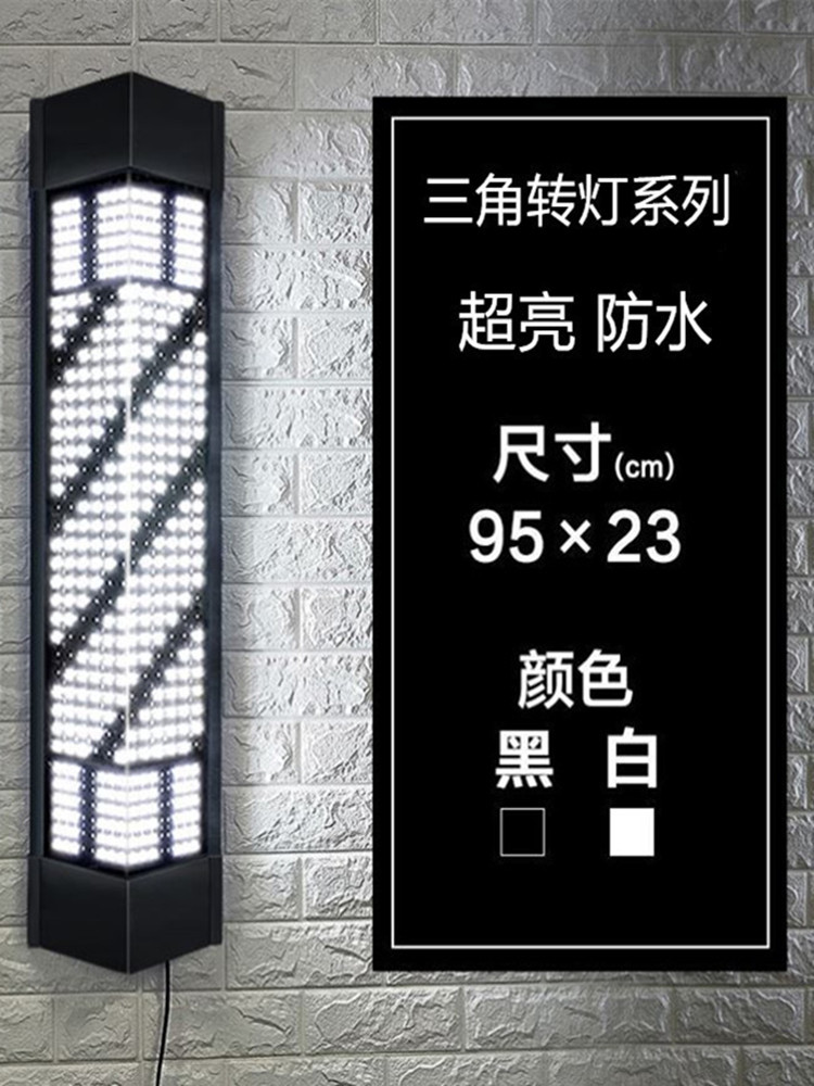 美发转灯挂墙理发店标志灯箱LED复古灯户外防水挂壁发廊旋转灯箱