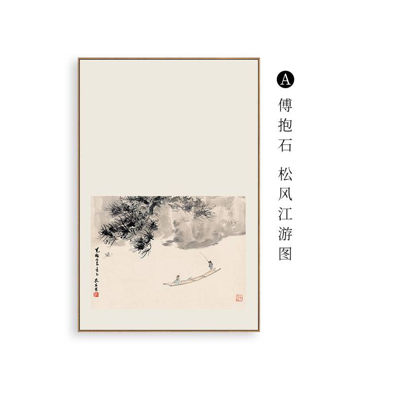 新中式水墨山水画宋代美学软装挂画茶室客厅禅意空间布置玄关壁画
