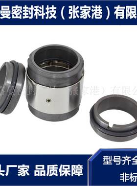 H74D机械密封 高压机械密封 H74D-30机械密封 厂家现货