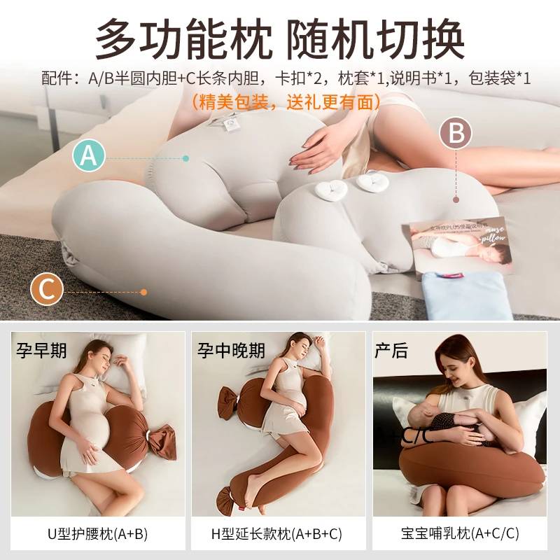 多米贝贝孕妇枕护腰侧睡枕托腹U形侧卧抱枕睡觉用品女神枕PLUS