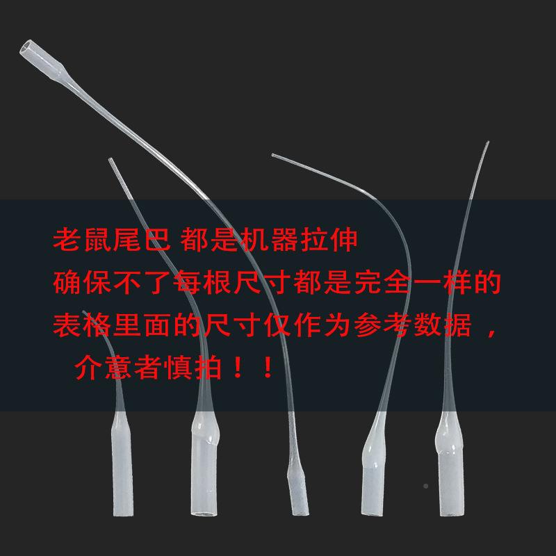 点胶230滴老鼠尾巴滴胶管5管02快干胶瞬滴间胶滴管塑料点胶头胶嘴