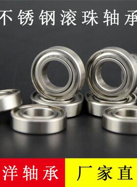 轴工厂现440不锈货 耐腐蚀不锈钢承630锈8 S6308Z 40*09*23 440不