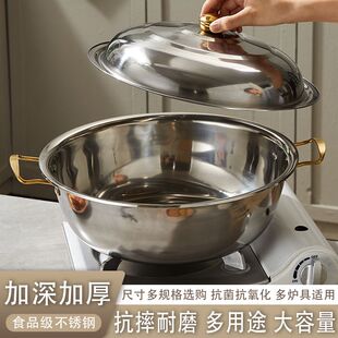 不锈钢加厚汤锅蒸锅不粘锅炖锅煲汤锅家用煮粥实用火锅燃气洗菜盆
