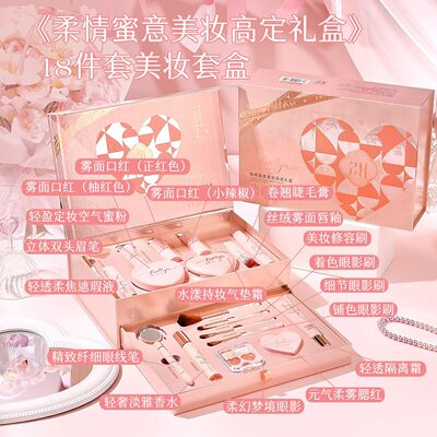 七夕情人节礼物化妆品一整套全套彩妆口红礼盒送老婆媳妇女友套装