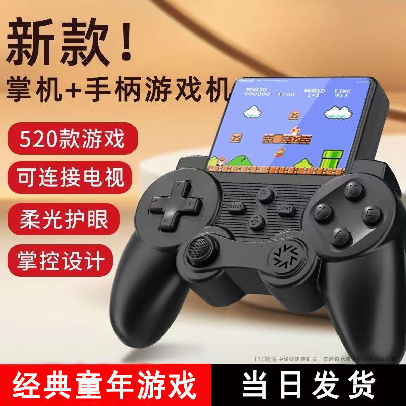 新款手柄掌上游戏机复古儿童经典怀旧俄罗斯可双人充电大屏游戏机