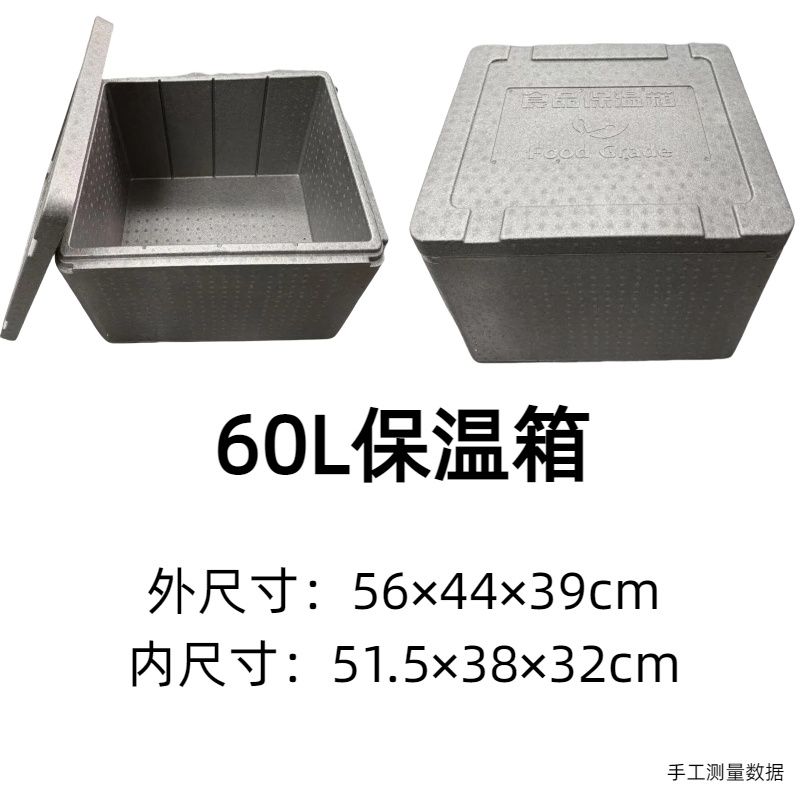 ep保温箱商用摆摊外卖冷冻