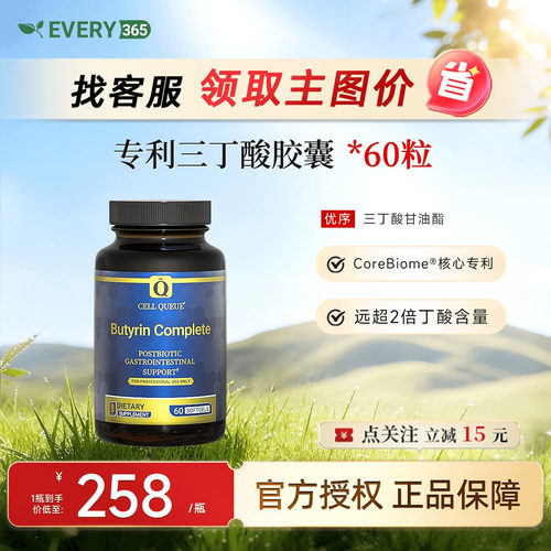 优序三丁酸甘油酯调理肠道