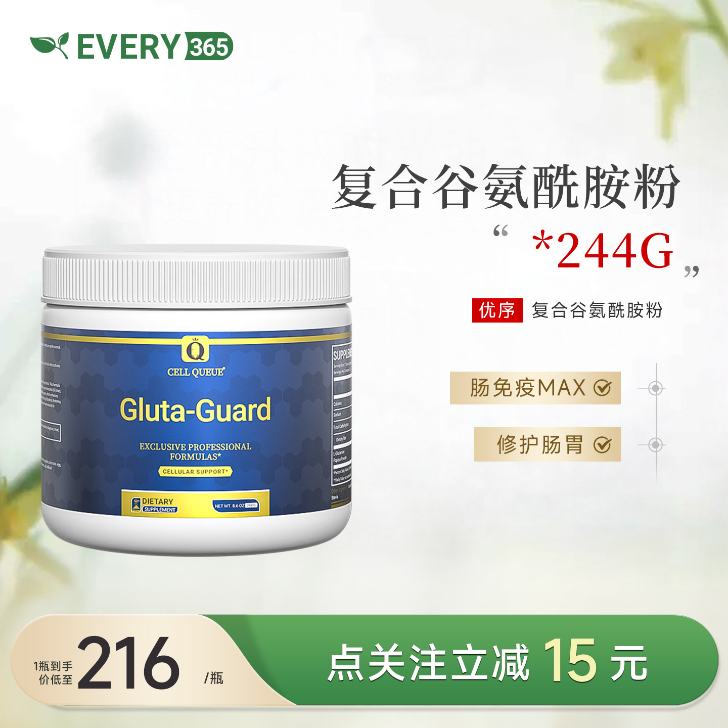 优序CellQueue复合谷氨酰胺粉儿童肠道IBS修复成人肠胃调理益生菌