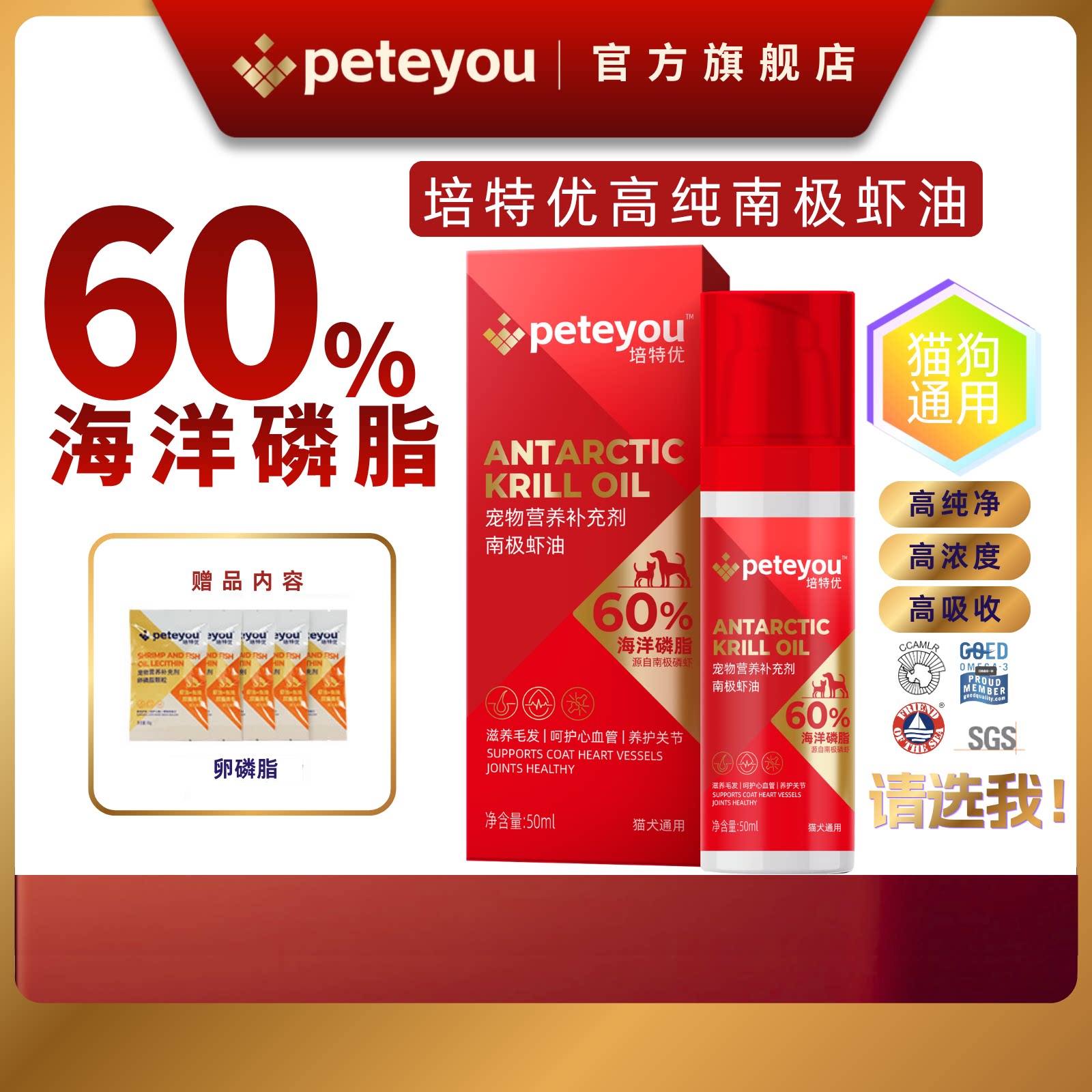 peteyou南极磷虾油鱼油