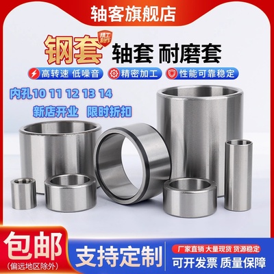 精密轴承钢套/衬套大全/支持定制