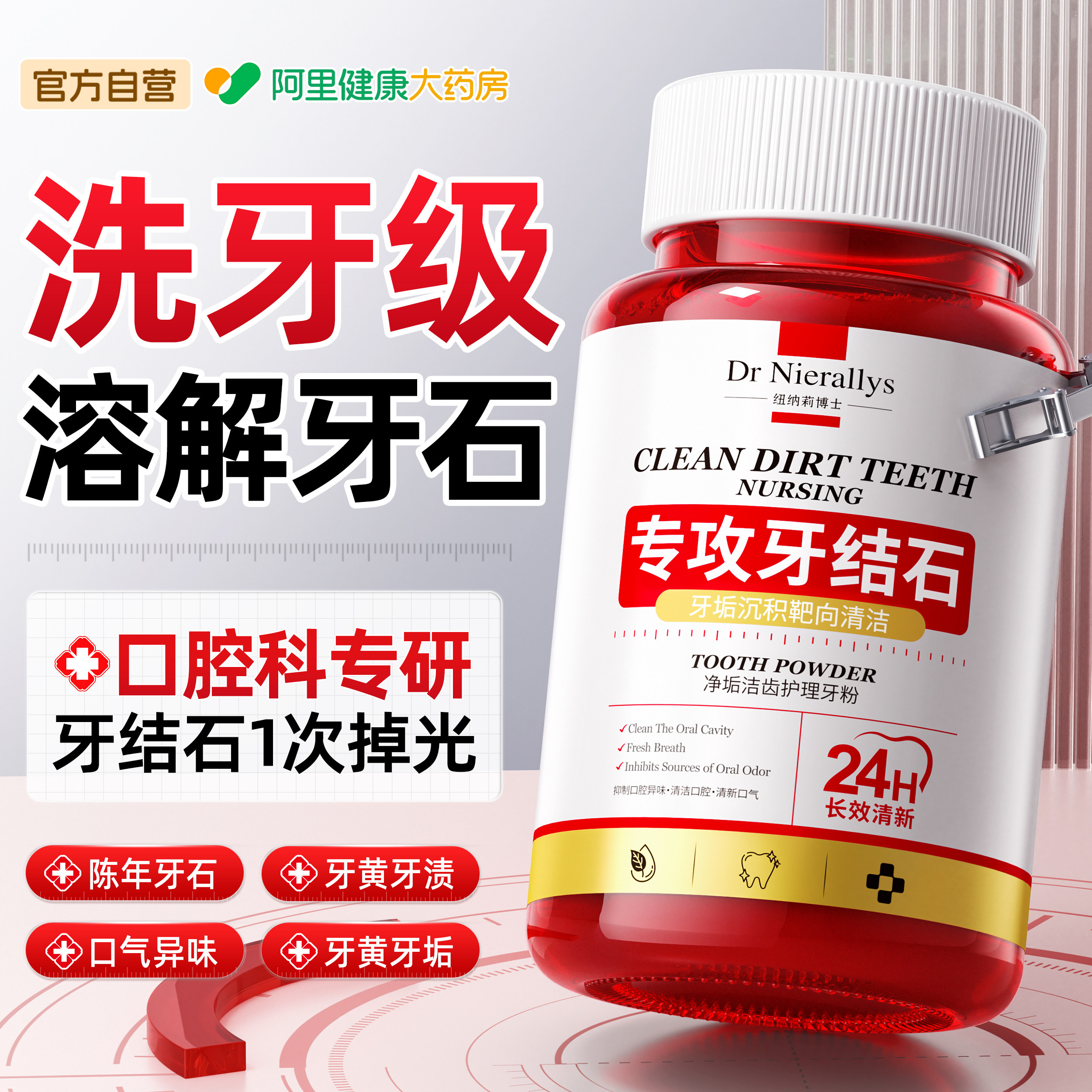英国去牙结石溶解石洁牙粉医去除速清理美白去黄清洁污垢用效神器