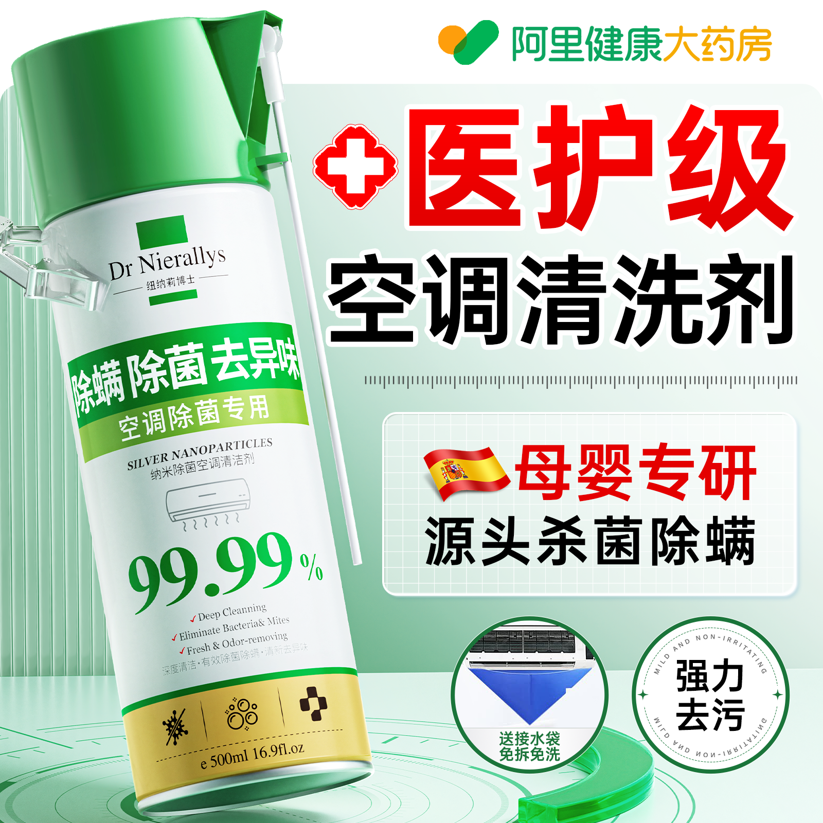 母婴级空调专用清洗剂强力去污家用免拆免洗全套工具杀菌除螨除味
