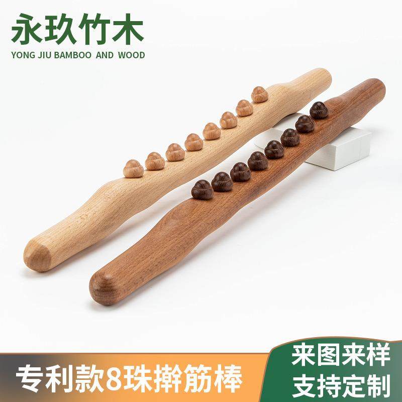 八珠10珠31珠碳化榉木全身通用刮痧擀筋棒按摩家用美容院经络拨筋